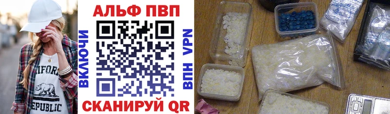 APVP кристаллы  наркота  Луза 