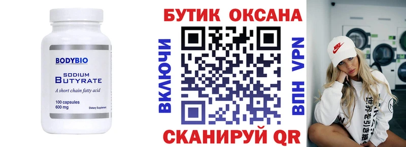 как найти закладки  Луза  БУТИРАТ оксибутират 