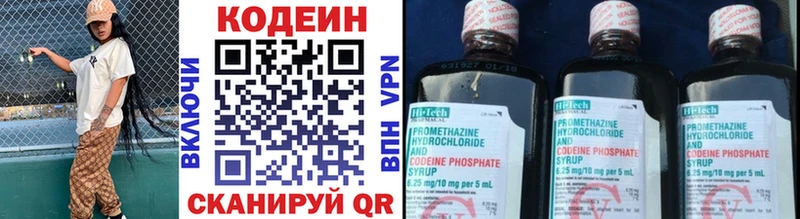 купить закладку  Луза  Кодеин напиток Lean (лин) 