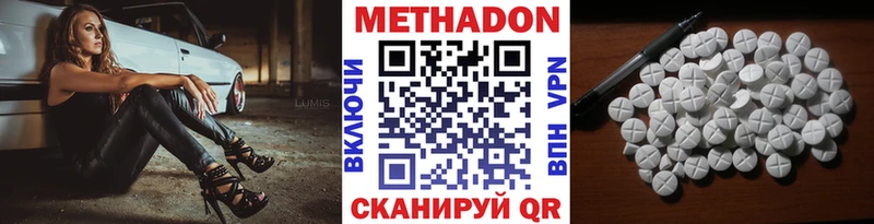 МЕТАДОН кристалл  Луза 